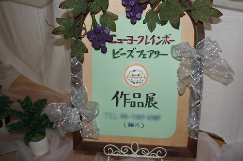 ニーヨークレインボー