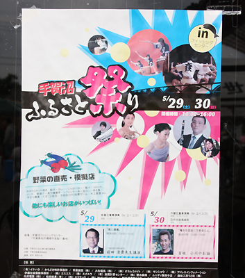 01手賀沼ふるさと祭1.2.jpg