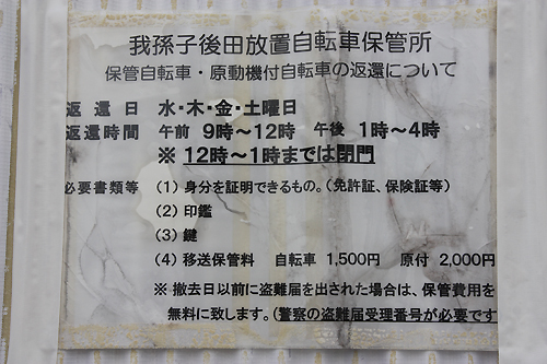 0.放置自転車.jpg