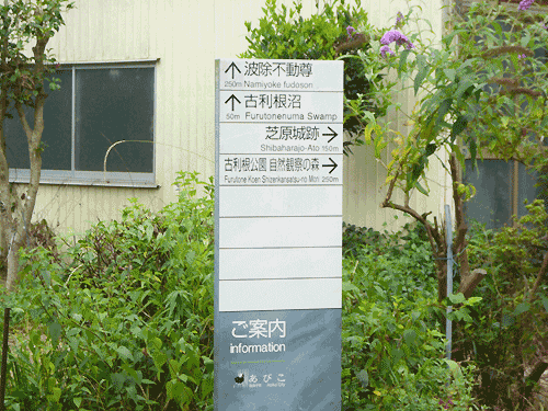 0.波除不動尊1.gif