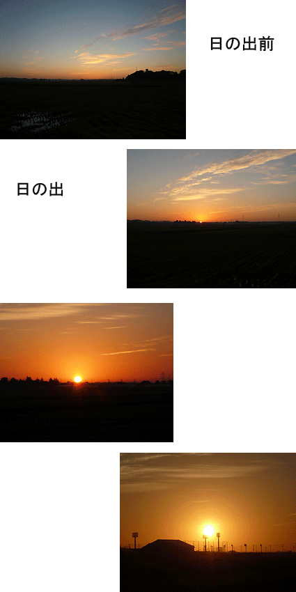 0.日の出1−1.gif