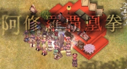 阿修羅でも主張!