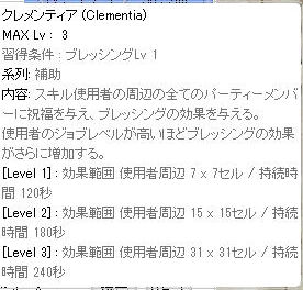 クレメンティア