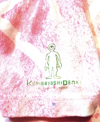くりでん