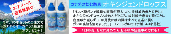 酸素の力で成人病を予防&免疫力UP!
