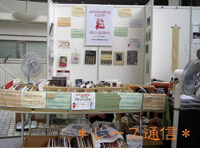 販売スタンド