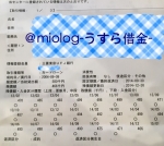 全銀協