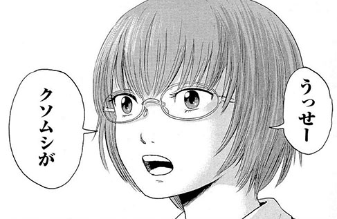 クソムシが