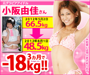 小坂由佳