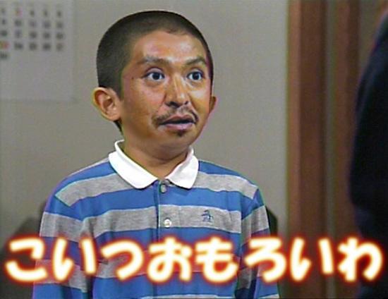 まっちゃん