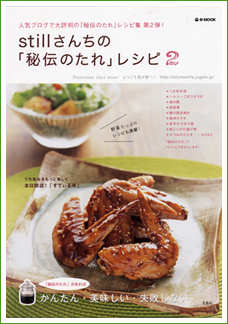 ただ今発売中!
