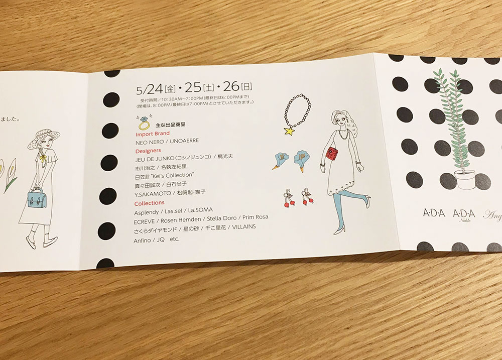 ジュエリーブランドa D Aさま展示会のビジュアルイメージ Kanagawa Kamome カモメのブログ