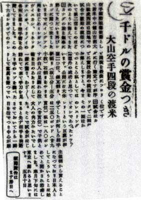 房総日報1952-2.jpg