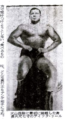 ディック・リール.jpg