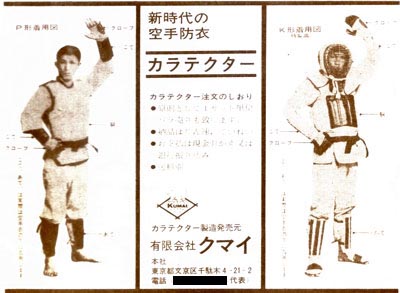 カラテクター.jpg