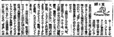 東京新聞昭和27年3月.jpg