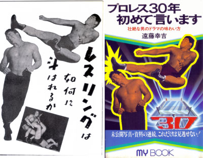 遠藤幸吉.jpg