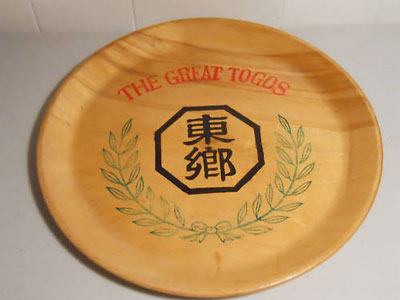 東郷レストラン.jpg