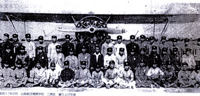 山梨航空機関学校.jpg