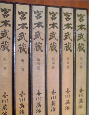 大山倍達所蔵宮本武蔵.jpg