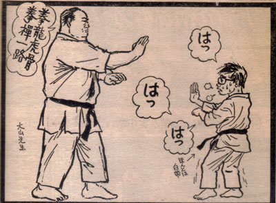 大山倍達と藤子不二雄A3.jpg