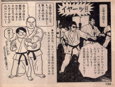 大山倍達と藤子不二雄A4.jpg