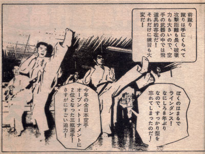 大山倍達と藤子不二雄A5.jpg