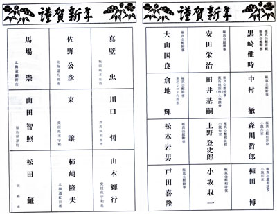 1968新年挨拶.jpg