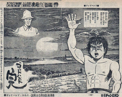 ¥Á¥ã¥ó¥Ô¥ª¥ó1978_35.jpg