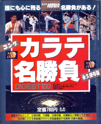 空手技の歴史4.jpg