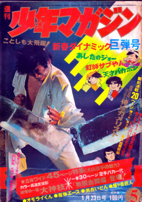 マガジン197205_1.jpg