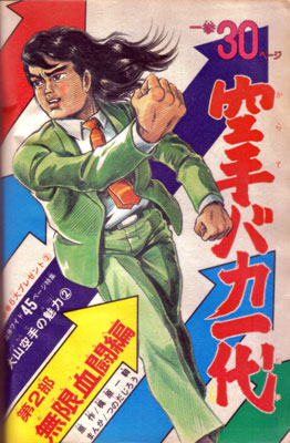 マガジン197205_4.jpg