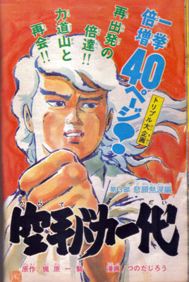 マガジン197246_4.jpg