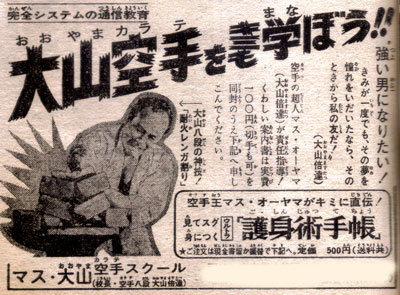 マス大山空手スクール1.jpg