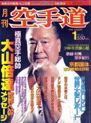 月刊空手道89_1.jpg