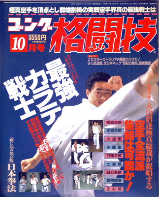 ゴン格8910.jpg