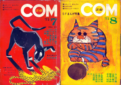 月刊COM.jpg