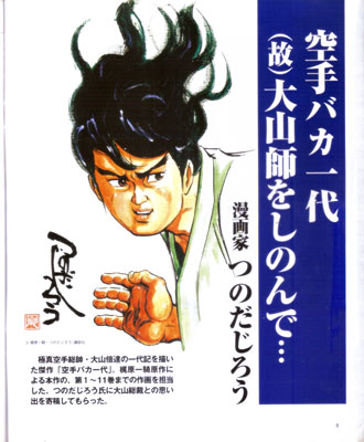 つのだじろう1.jpg