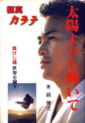 太陽よりも輝いて.jpg