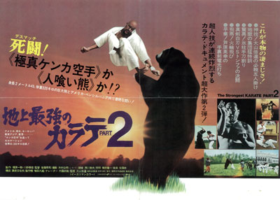 地上最強のカラテ2.jpg