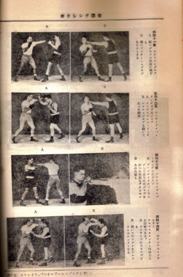 ボクシング講座1952_2.jpg