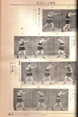 ボクシング講座1952_3.jpg