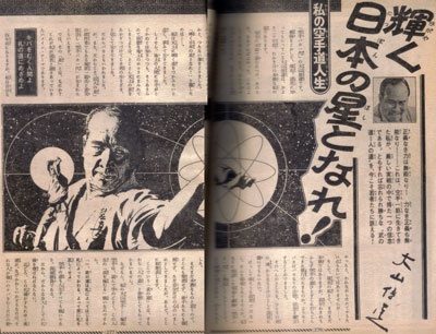 マガジン1973年7号3.jpg