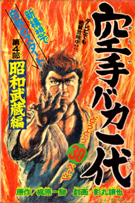 マガジン1973年48号4.jpg