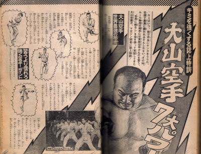 マガジン1973年48号5.jpg
