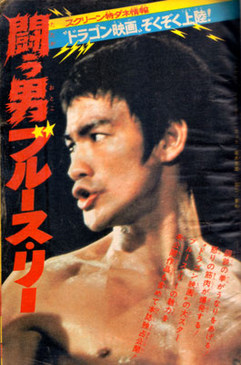 マガジン1974年21号2.jpg