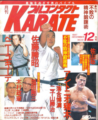 フルコン198712_1.jpg