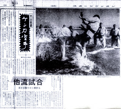 スポニチ19721127.jpg