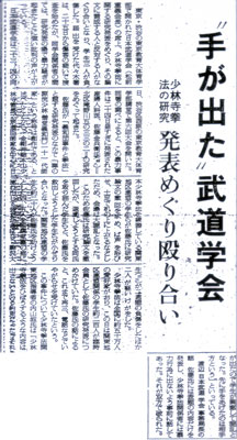 毎日新聞19730926.jpg