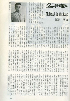 他流試合始末記.jpg